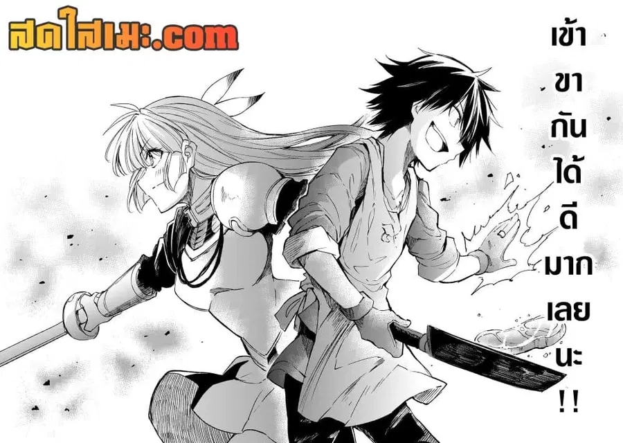 Hitoribocchi no Isekai Kouryaku ตอนที่ 170 หน้า 3