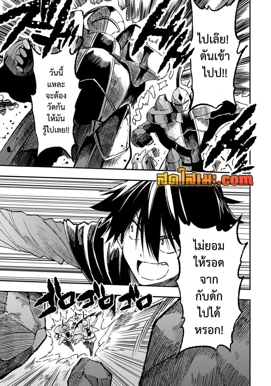 Hitoribocchi no Isekai Kouryaku ตอนที่ 171 หน้า 3