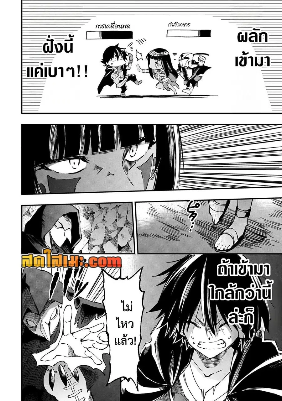 Hitoribocchi no Isekai Kouryaku ตอนที่ 172 หน้า 2