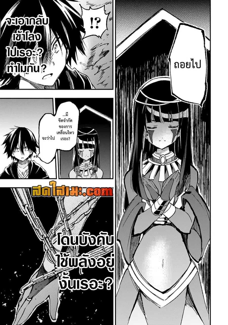 Hitoribocchi no Isekai Kouryaku ตอนที่ 172 หน้า 3