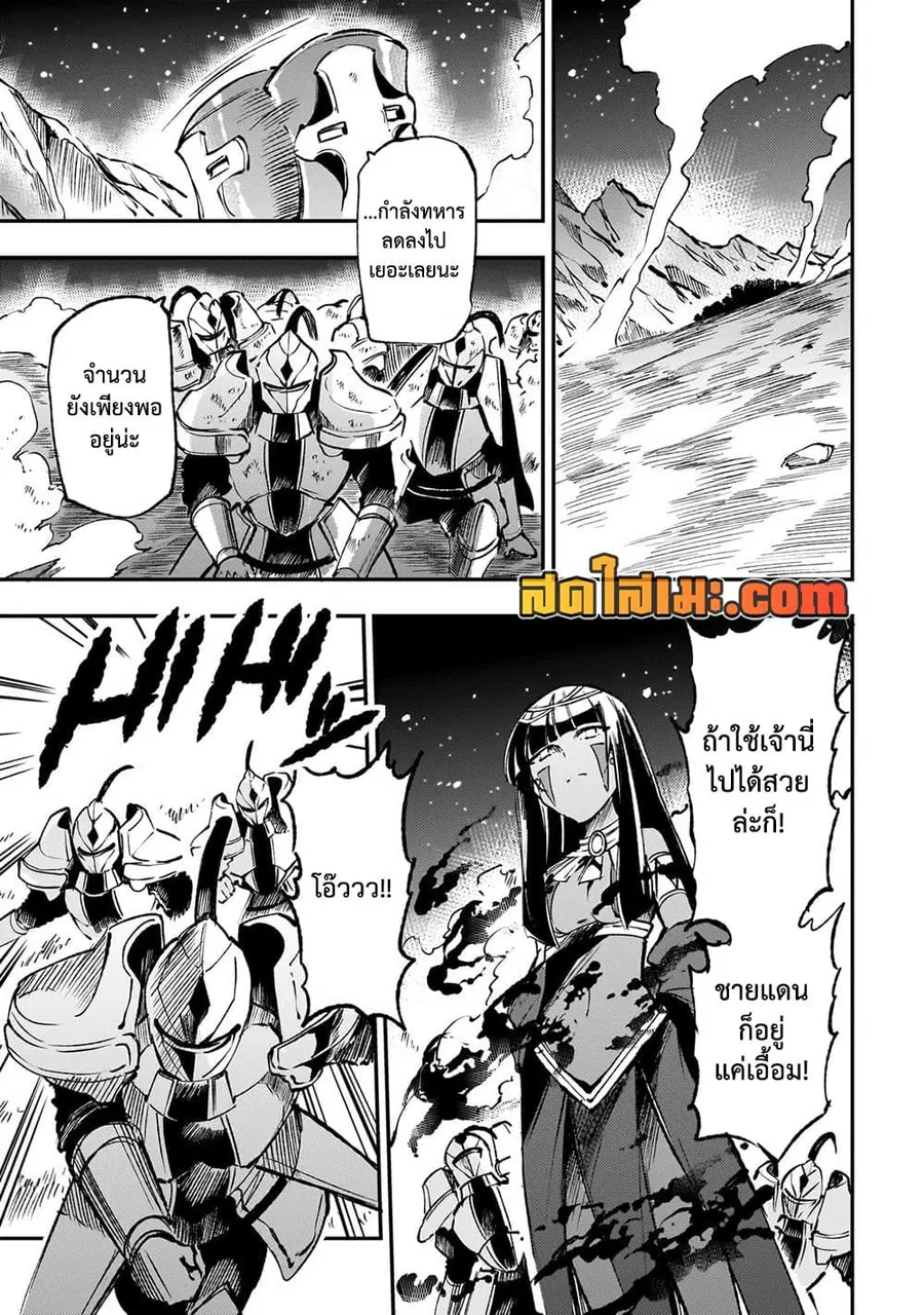 Hitoribocchi no Isekai Kouryaku ตอนที่ 173 หน้า 2