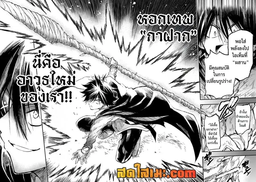 Hitoribocchi no Isekai Kouryaku ตอนที่ 174 หน้า 3