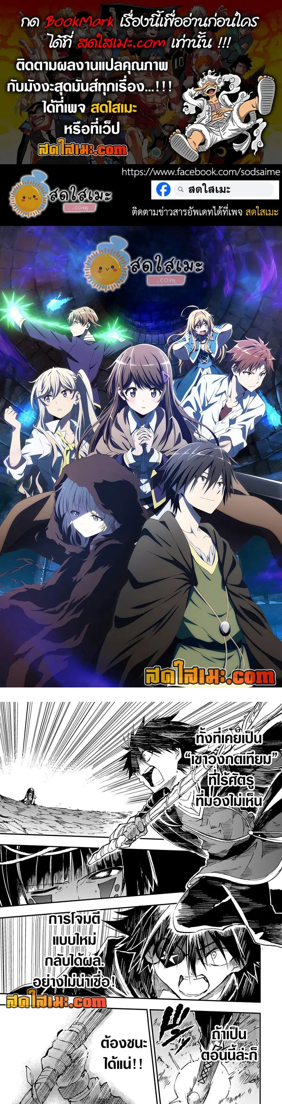 Hitoribocchi no Isekai Kouryaku ตอนที่ 175 หน้า 1