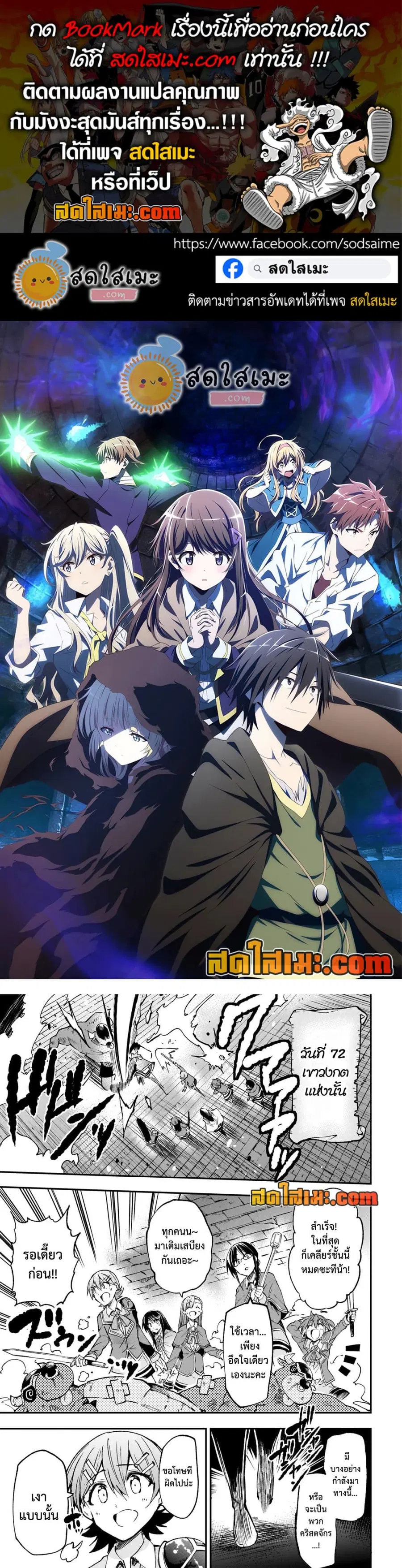 Hitoribocchi no Isekai Kouryaku ตอนที่ 176 หน้า 1