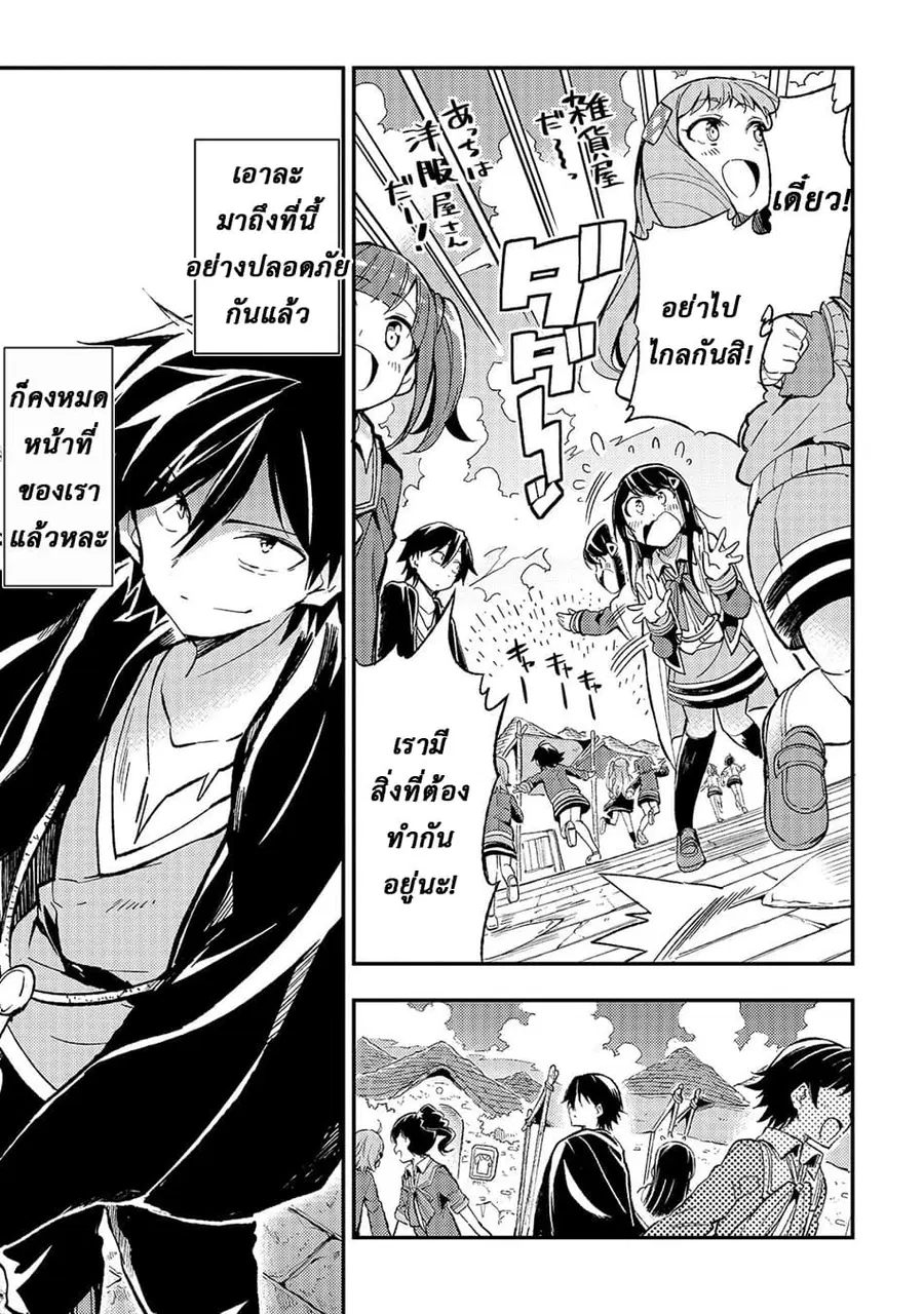 Hitoribocchi no Isekai Kouryaku ตอนที่ 18 หน้า 3