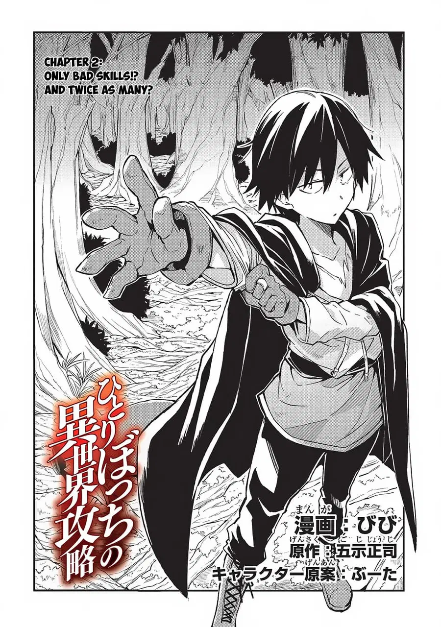Hitoribocchi no Isekai Kouryaku ตอนที่ 2 หน้า 2