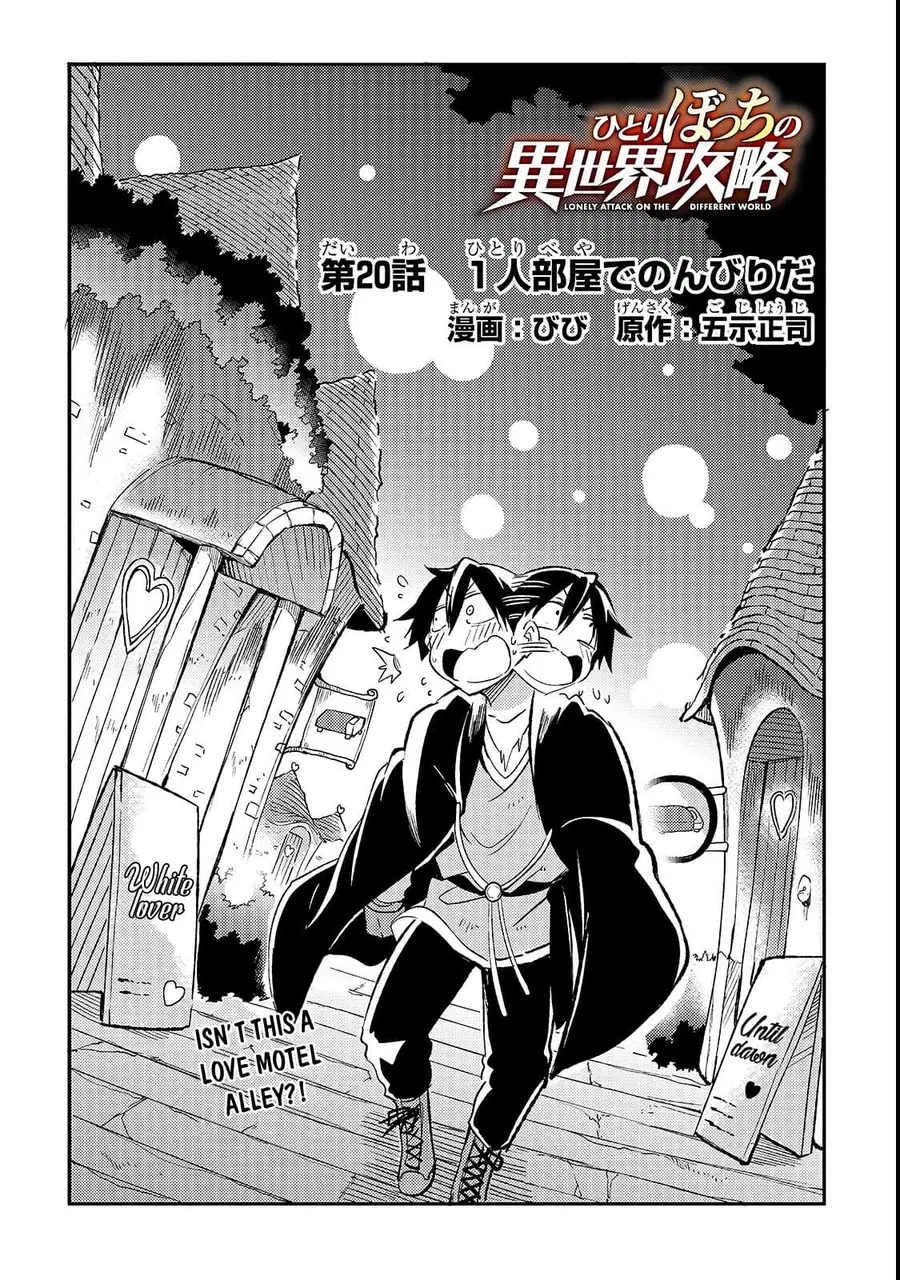 Hitoribocchi no Isekai Kouryaku ตอนที่ 20 หน้า 2