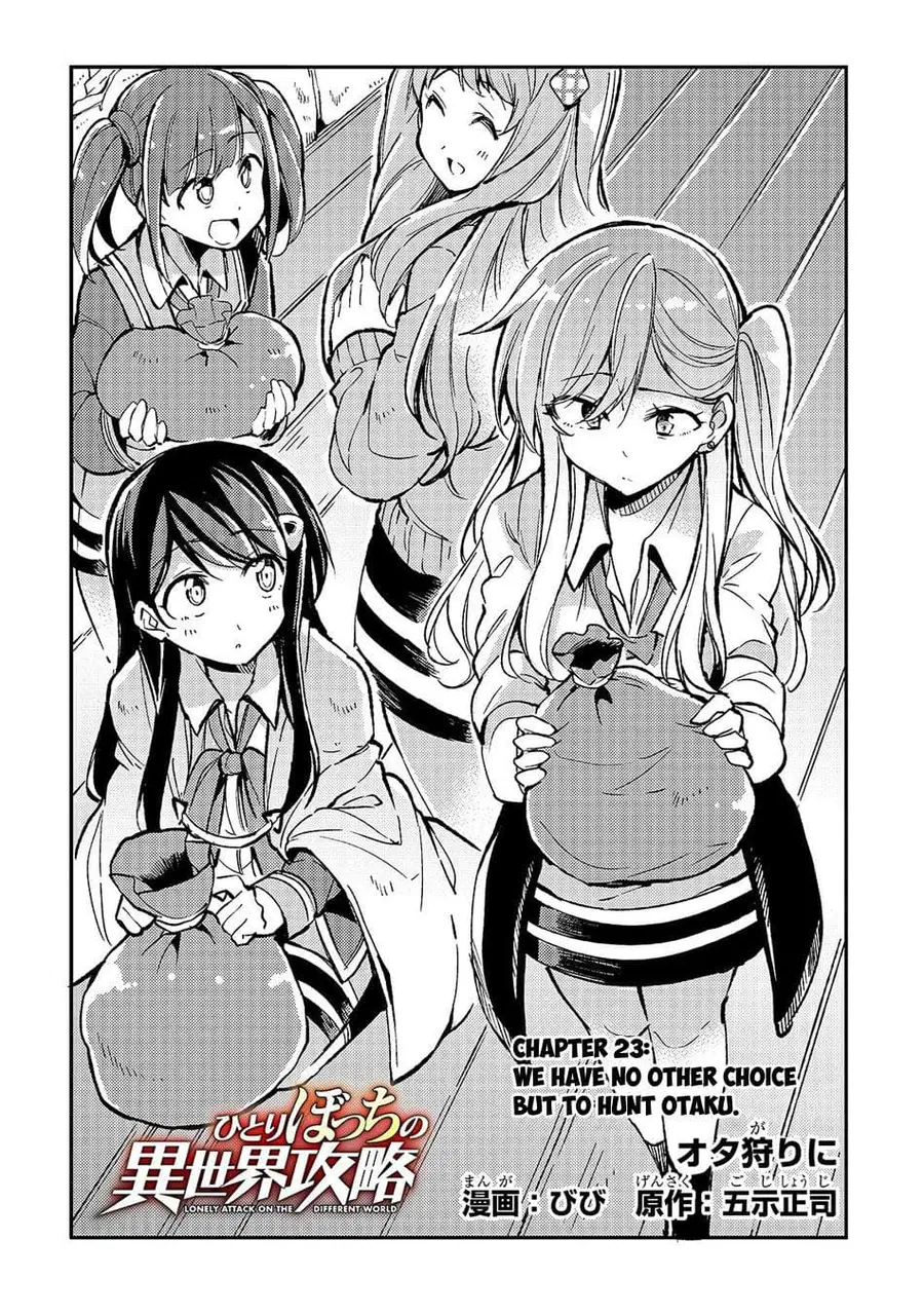 Hitoribocchi no Isekai Kouryaku ตอนที่ 23 หน้า 3
