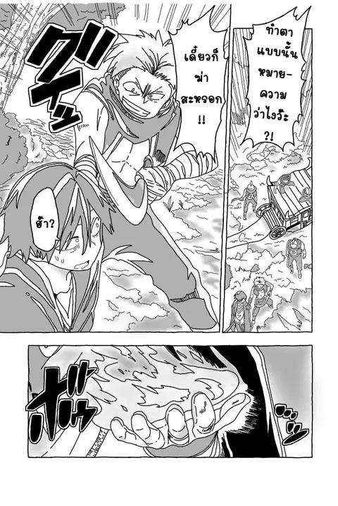 Hitoribocchi no Isekai Kouryaku ตอนที่ 24 หน้า 1