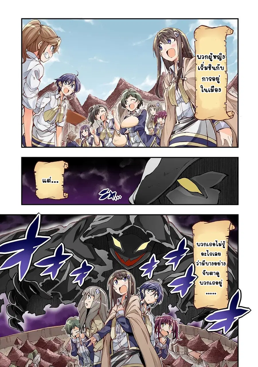 Hitoribocchi no Isekai Kouryaku ตอนที่ 25 หน้า 1