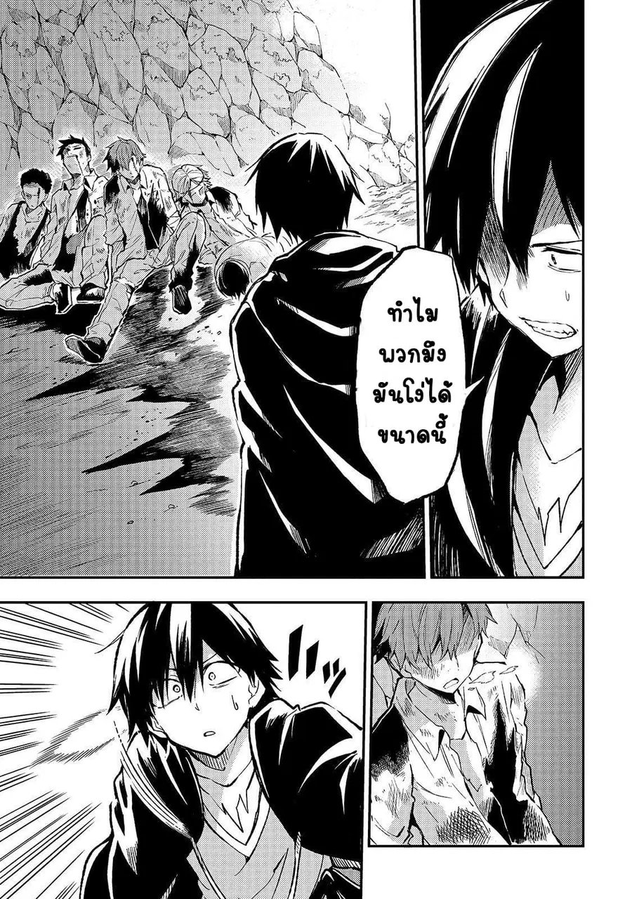 Hitoribocchi no Isekai Kouryaku ตอนที่ 27 หน้า 1