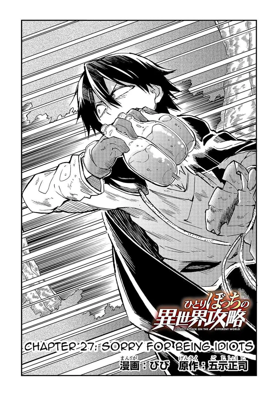 Hitoribocchi no Isekai Kouryaku ตอนที่ 27 หน้า 2