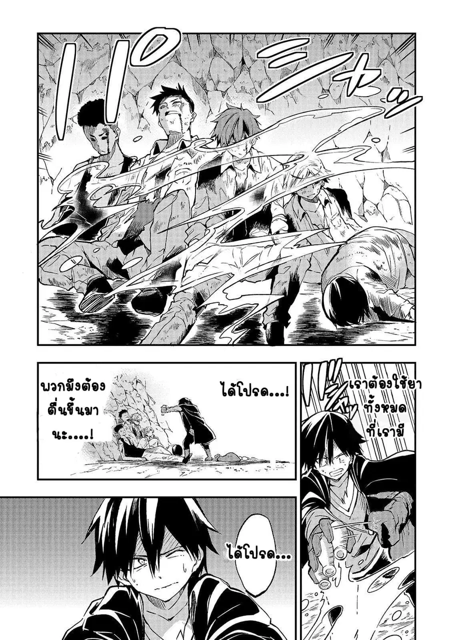 Hitoribocchi no Isekai Kouryaku ตอนที่ 27 หน้า 3