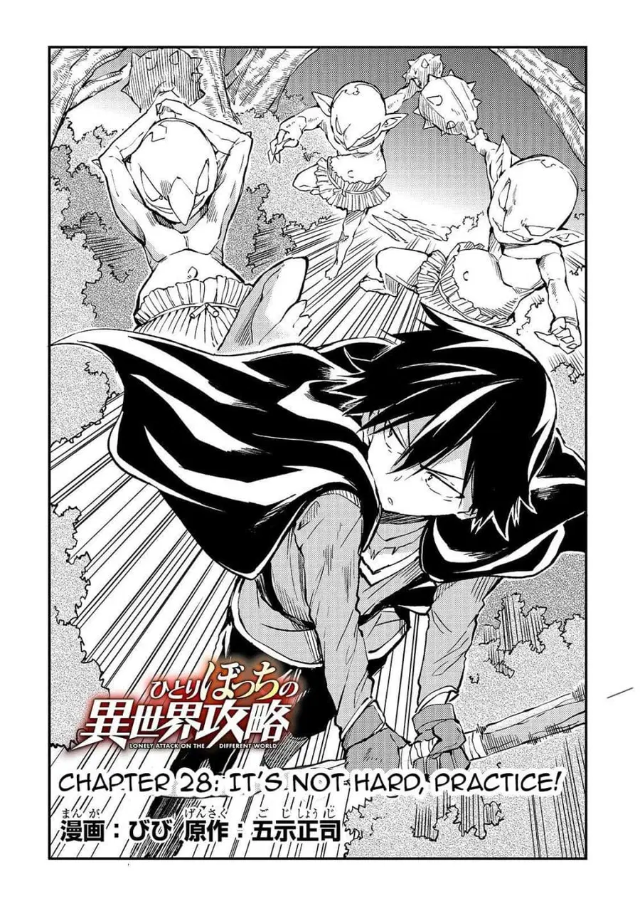 Hitoribocchi no Isekai Kouryaku ตอนที่ 28 หน้า 3