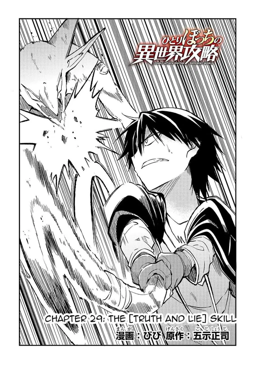 Hitoribocchi no Isekai Kouryaku ตอนที่ 29 หน้า 3