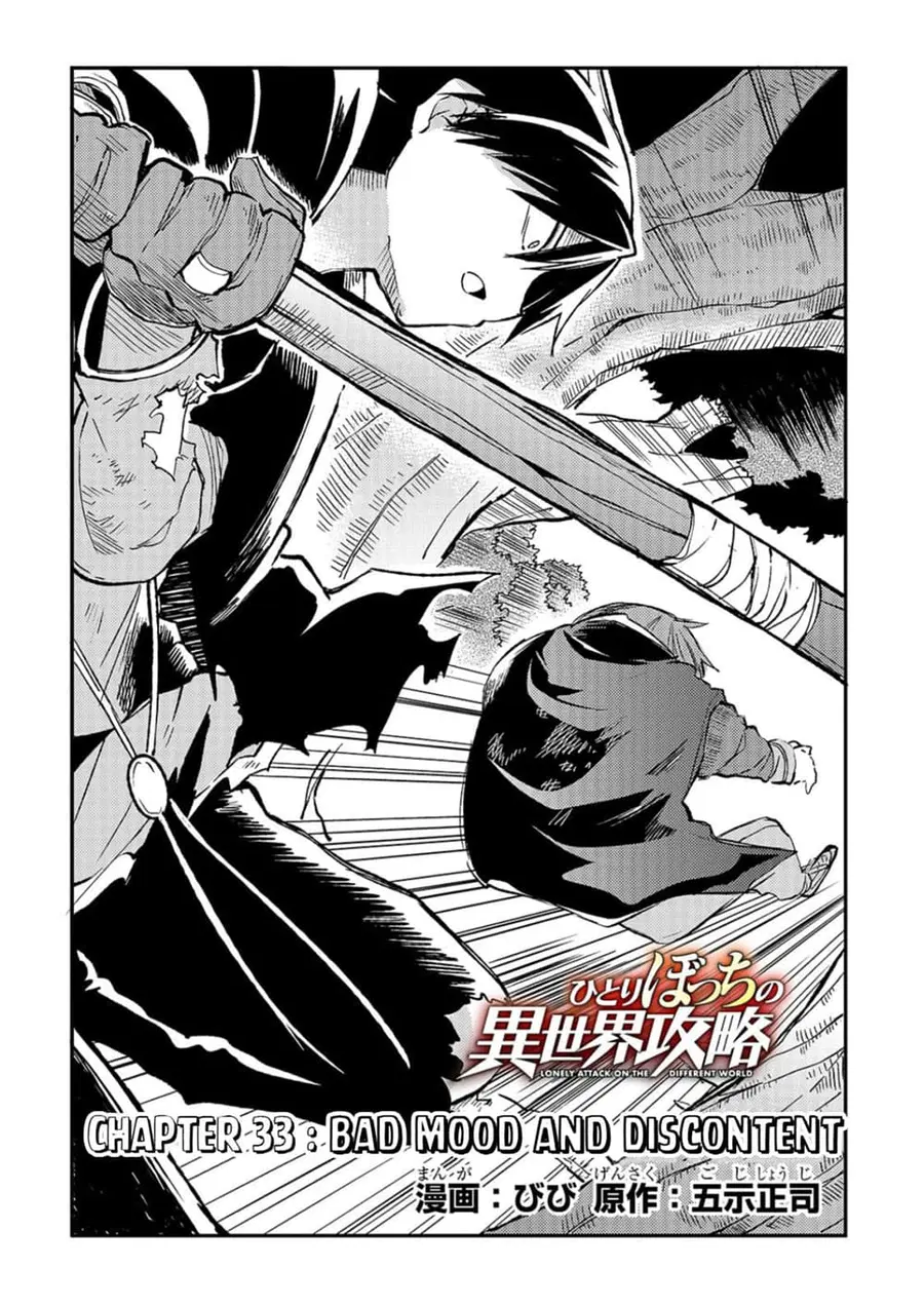 Hitoribocchi no Isekai Kouryaku ตอนที่ 33 หน้า 2