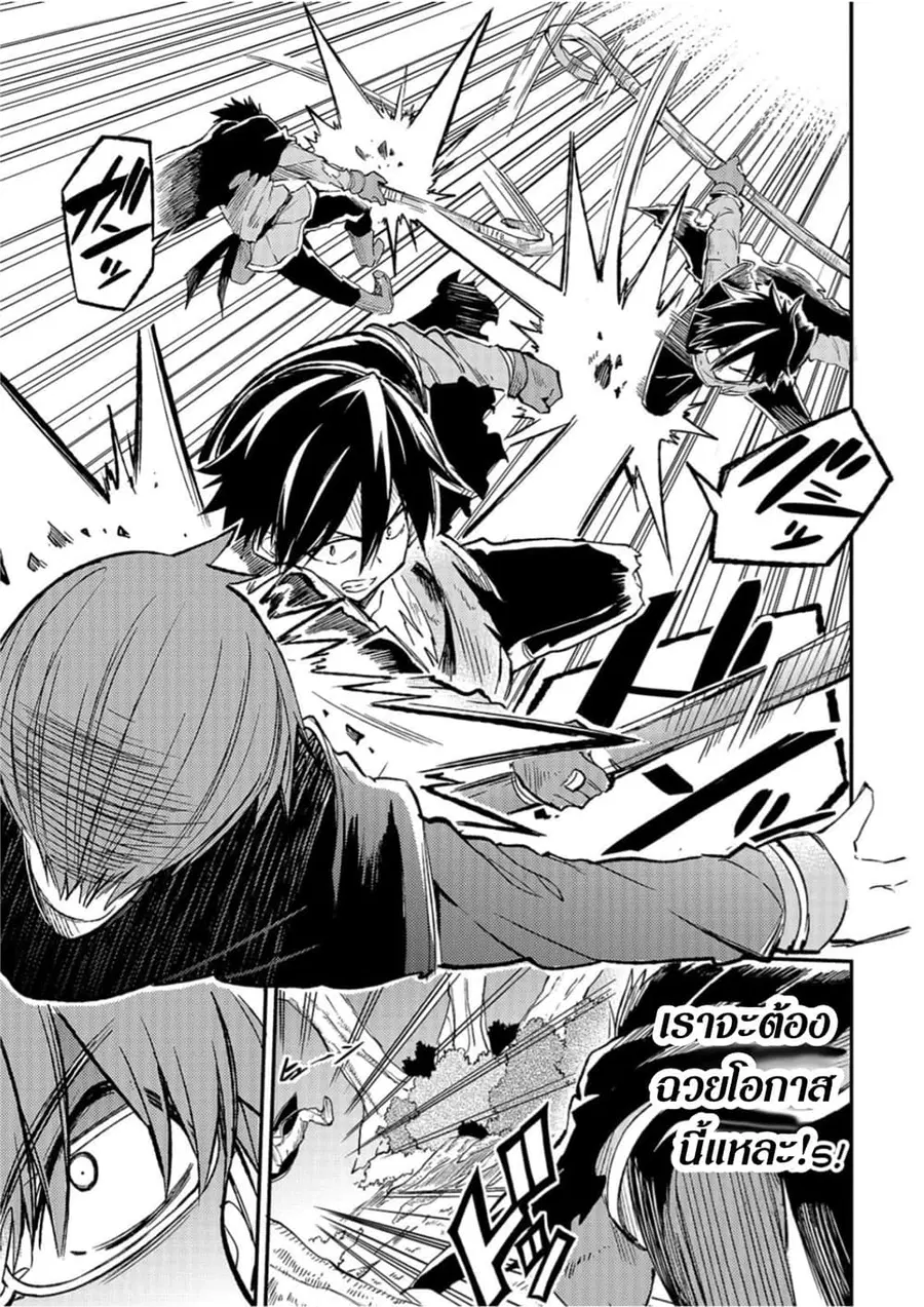 Hitoribocchi no Isekai Kouryaku ตอนที่ 33 หน้า 3
