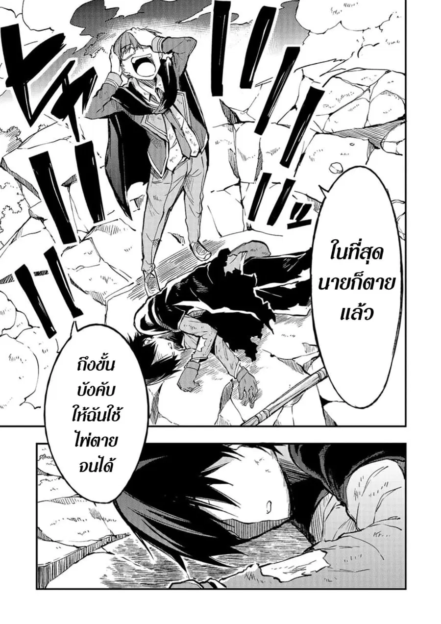 Hitoribocchi no Isekai Kouryaku ตอนที่ 34 หน้า 1