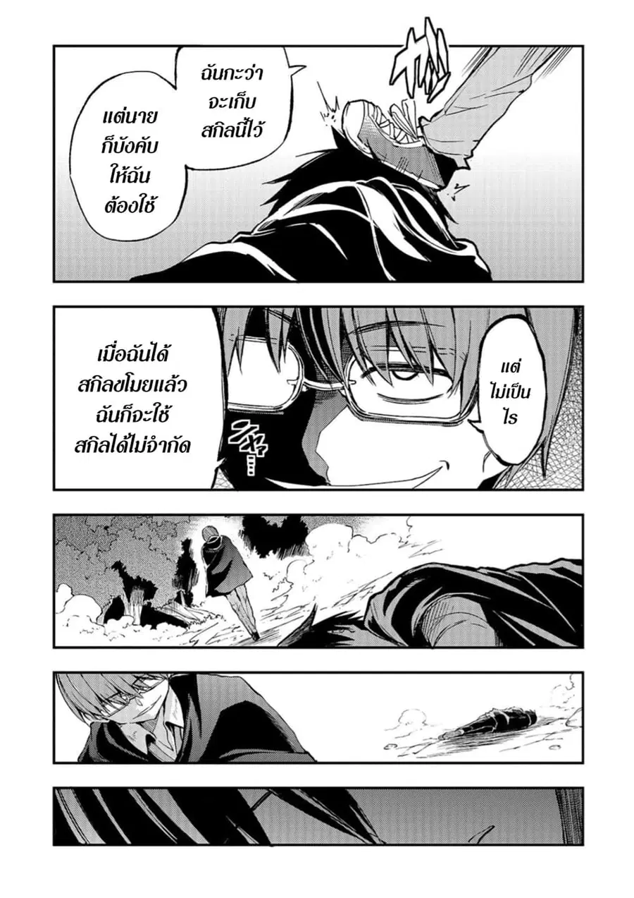 Hitoribocchi no Isekai Kouryaku ตอนที่ 34 หน้า 3