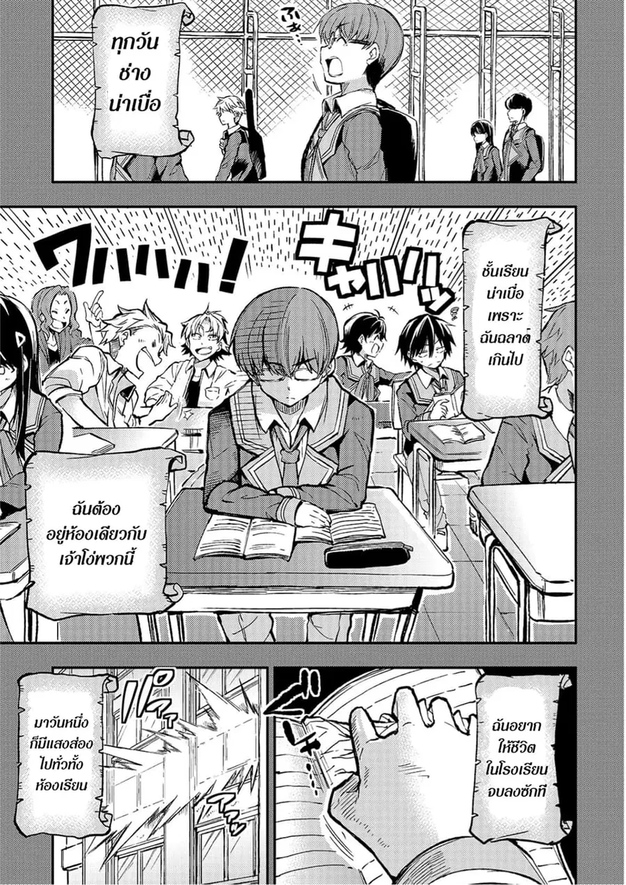 Hitoribocchi no Isekai Kouryaku ตอนที่ 35 หน้า 1
