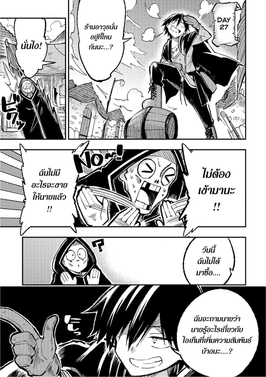Hitoribocchi no Isekai Kouryaku ตอนที่ 39 หน้า 1