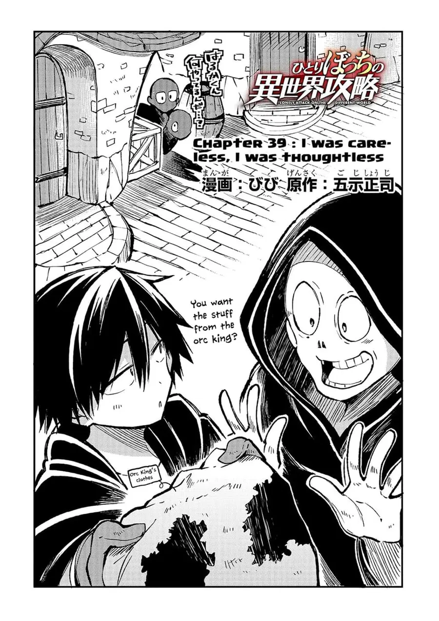 Hitoribocchi no Isekai Kouryaku ตอนที่ 39 หน้า 2