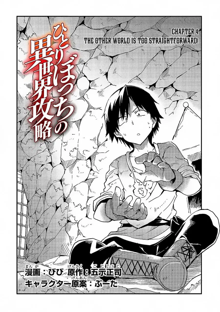 Hitoribocchi no Isekai Kouryaku ตอนที่ 4 หน้า 2