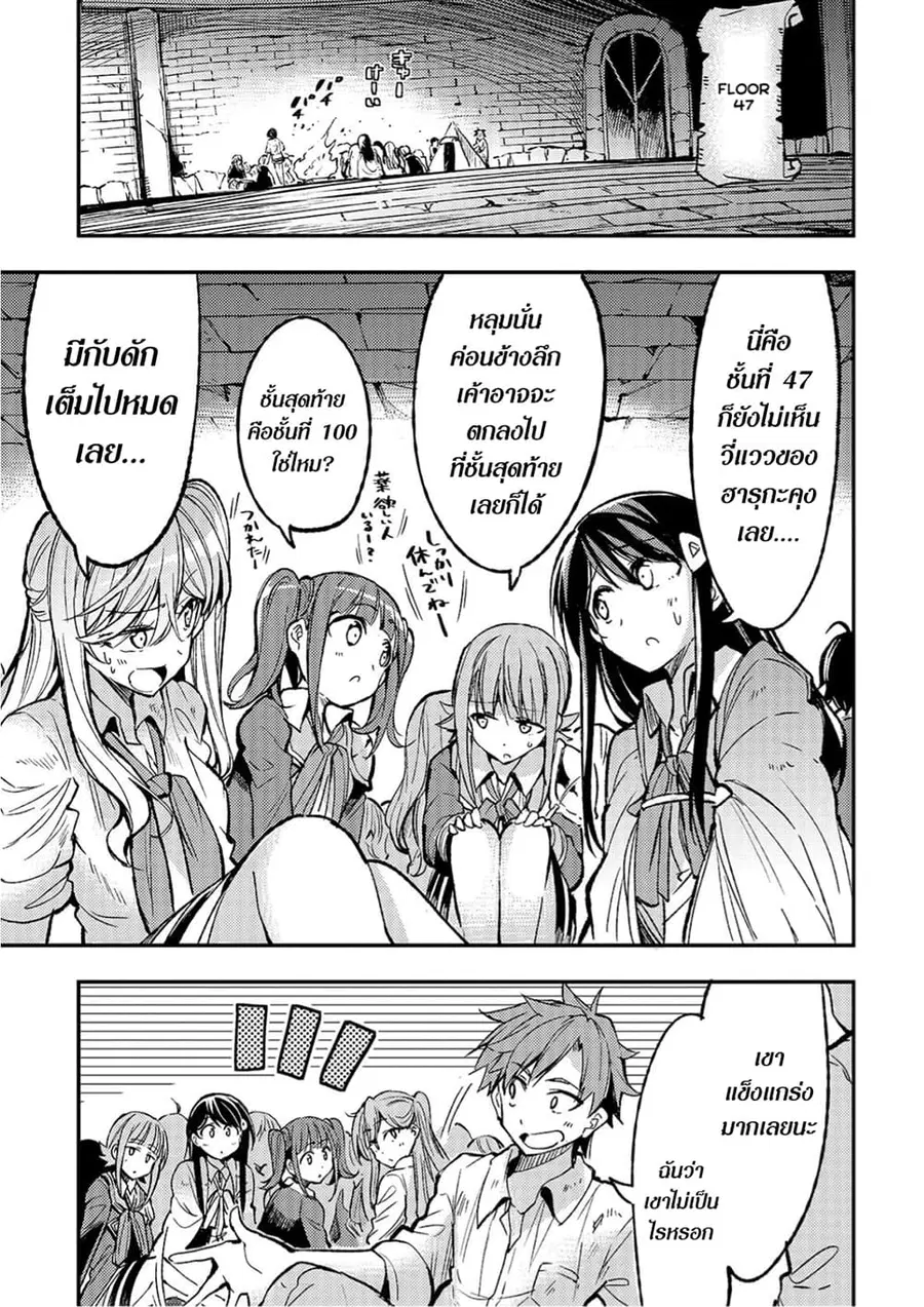 Hitoribocchi no Isekai Kouryaku ตอนที่ 41 หน้า 1