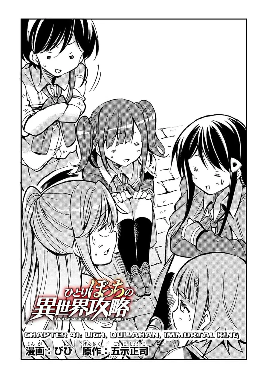 Hitoribocchi no Isekai Kouryaku ตอนที่ 41 หน้า 2