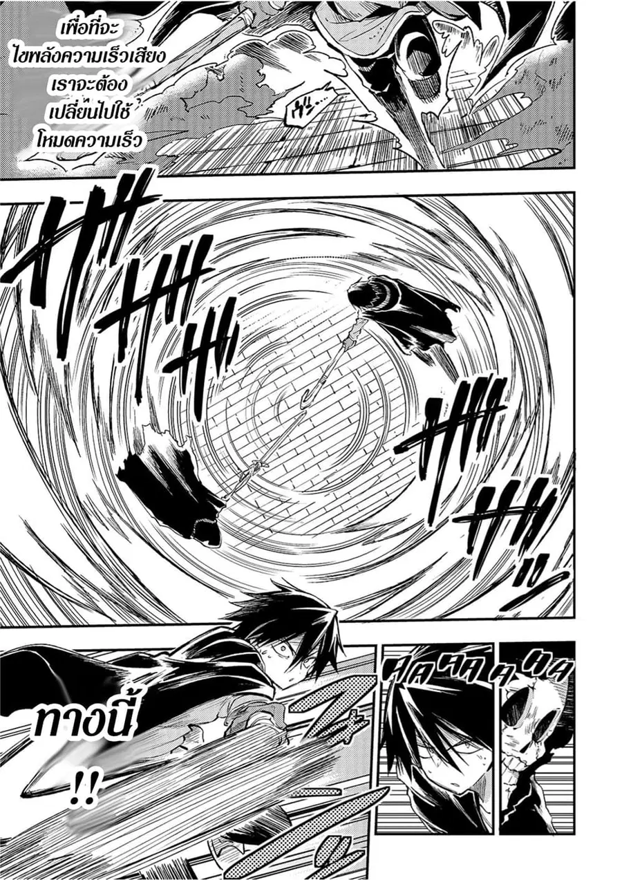 Hitoribocchi no Isekai Kouryaku ตอนที่ 42 หน้า 1