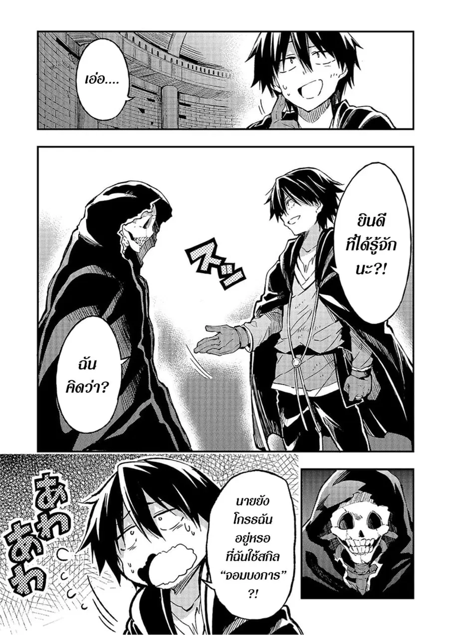 Hitoribocchi no Isekai Kouryaku ตอนที่ 44 หน้า 1