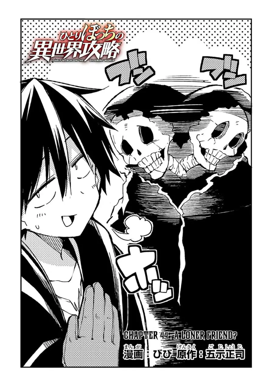 Hitoribocchi no Isekai Kouryaku ตอนที่ 44 หน้า 2