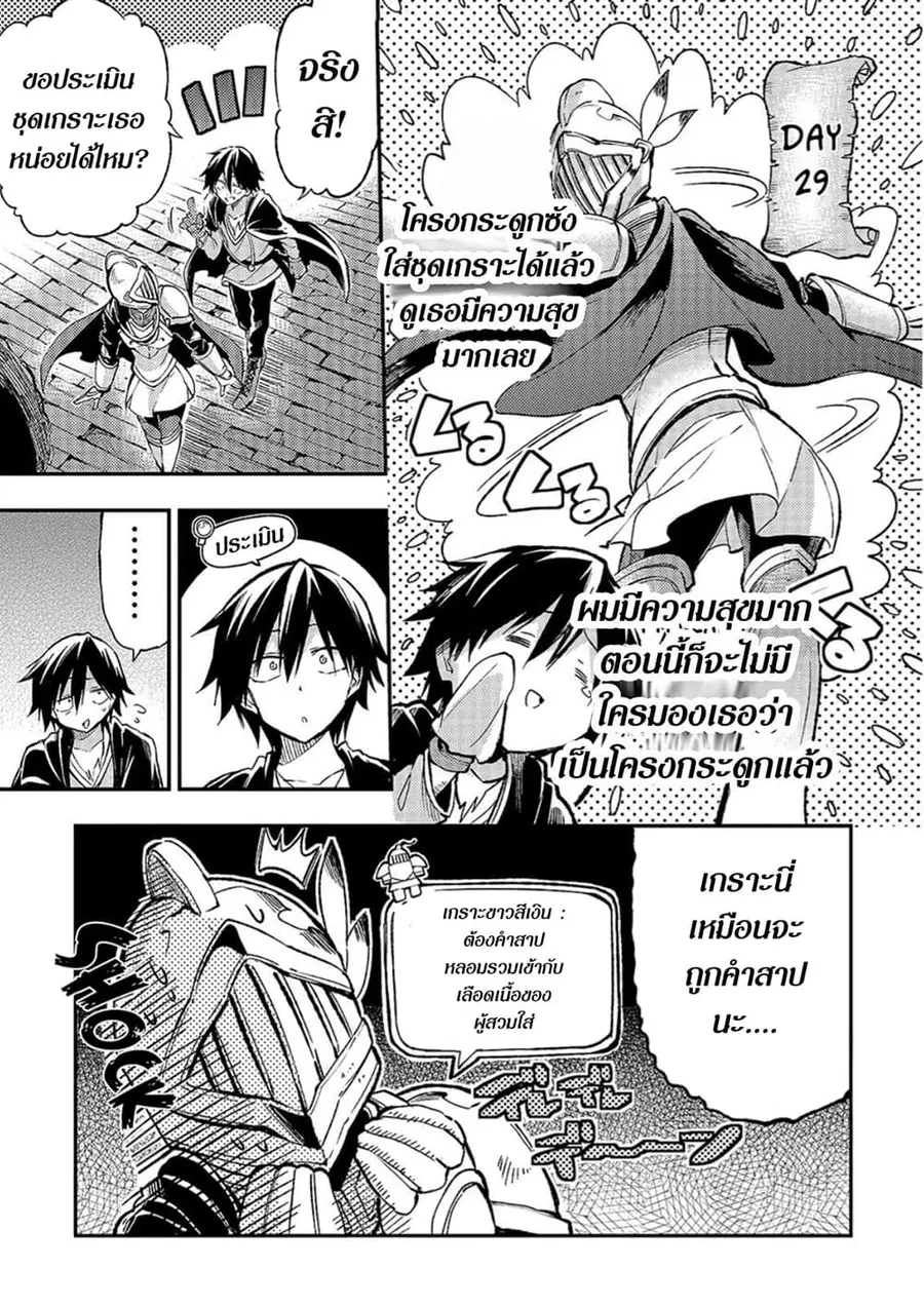 Hitoribocchi no Isekai Kouryaku ตอนที่ 45 หน้า 1