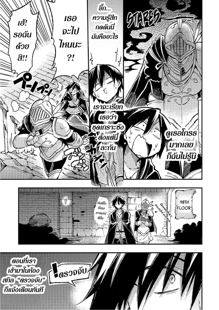 Hitoribocchi no Isekai Kouryaku ตอนที่ 45 หน้า 3