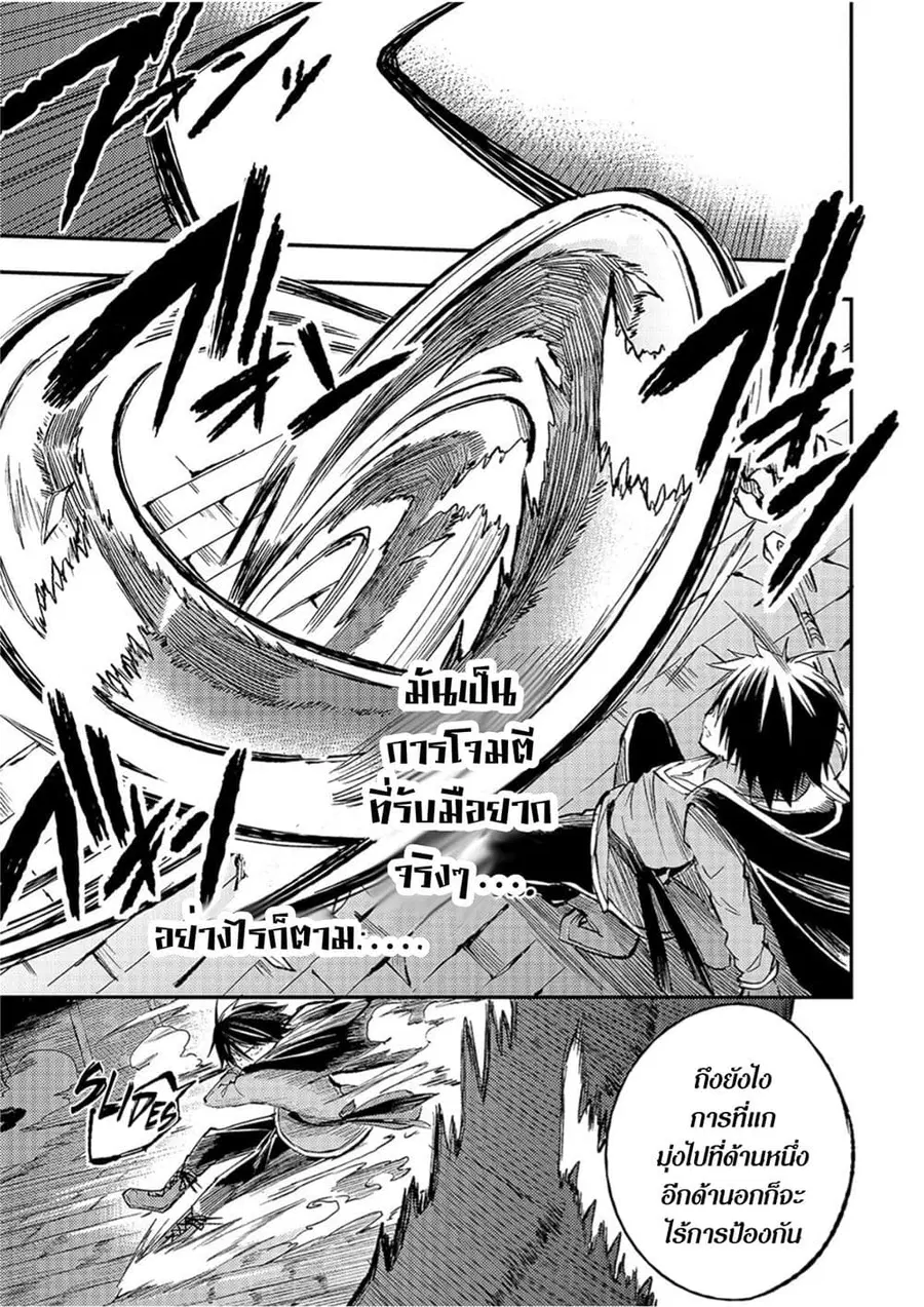 Hitoribocchi no Isekai Kouryaku ตอนที่ 46 หน้า 1