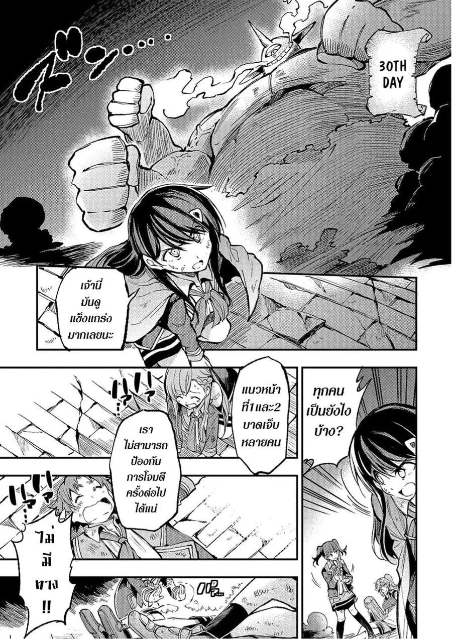 Hitoribocchi no Isekai Kouryaku ตอนที่ 47 หน้า 1