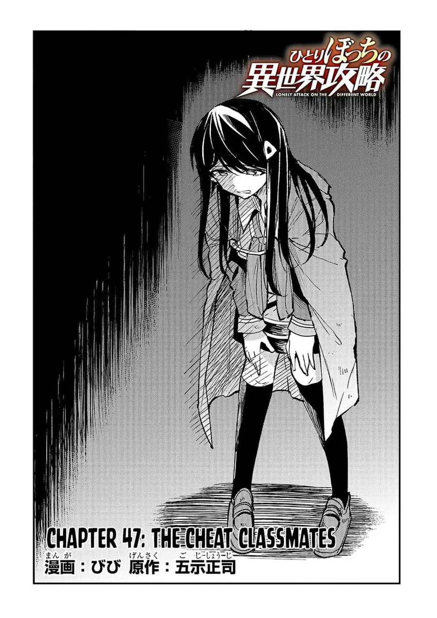 Hitoribocchi no Isekai Kouryaku ตอนที่ 47 หน้า 2