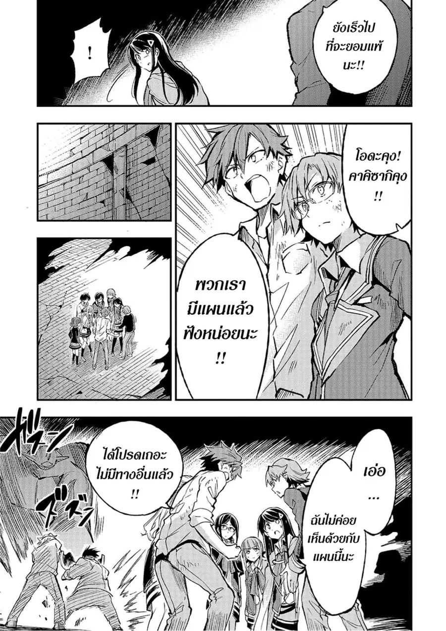 Hitoribocchi no Isekai Kouryaku ตอนที่ 47 หน้า 3