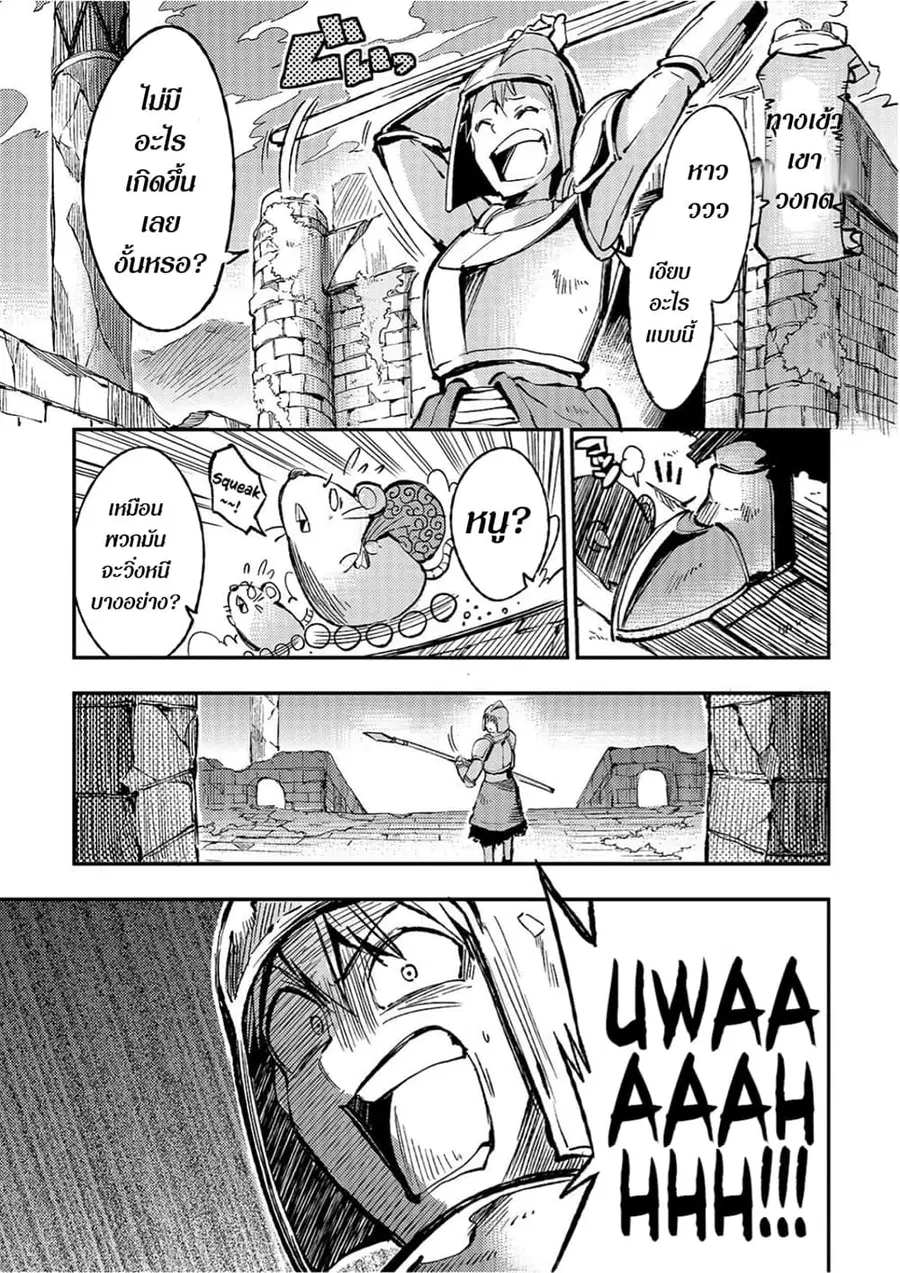 Hitoribocchi no Isekai Kouryaku ตอนที่ 48 หน้า 1