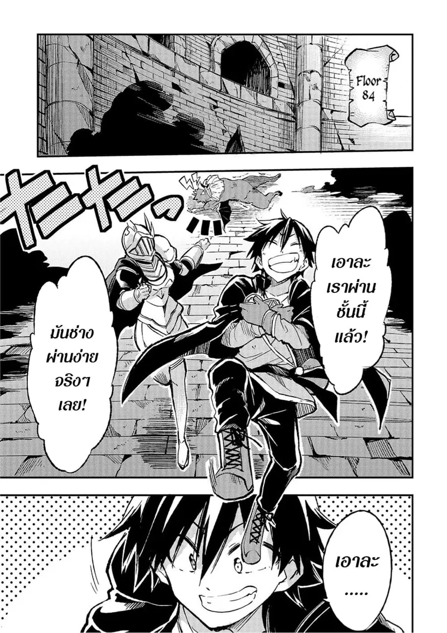 Hitoribocchi no Isekai Kouryaku ตอนที่ 48 หน้า 3