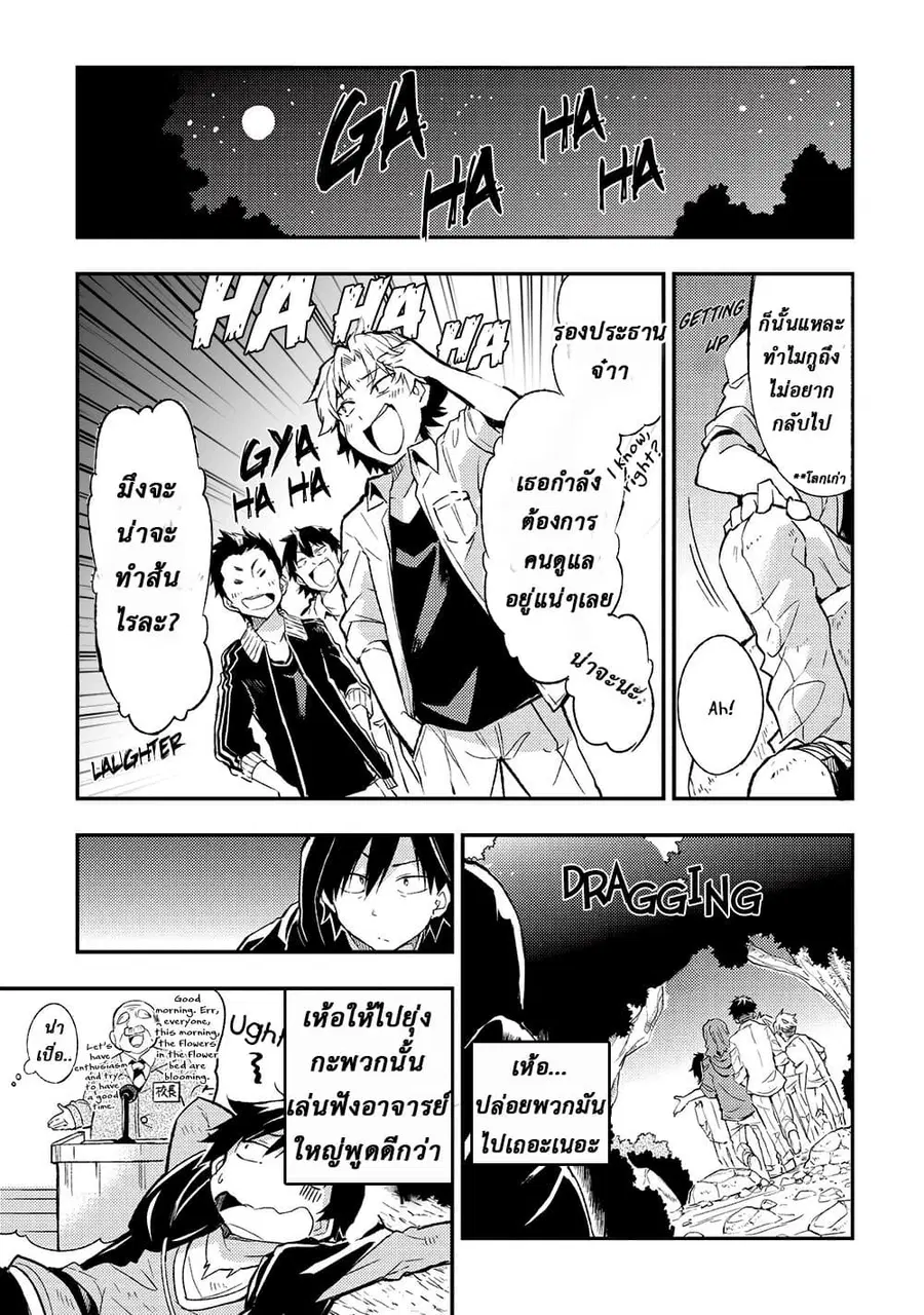 Hitoribocchi no Isekai Kouryaku ตอนที่ 5 หน้า 3