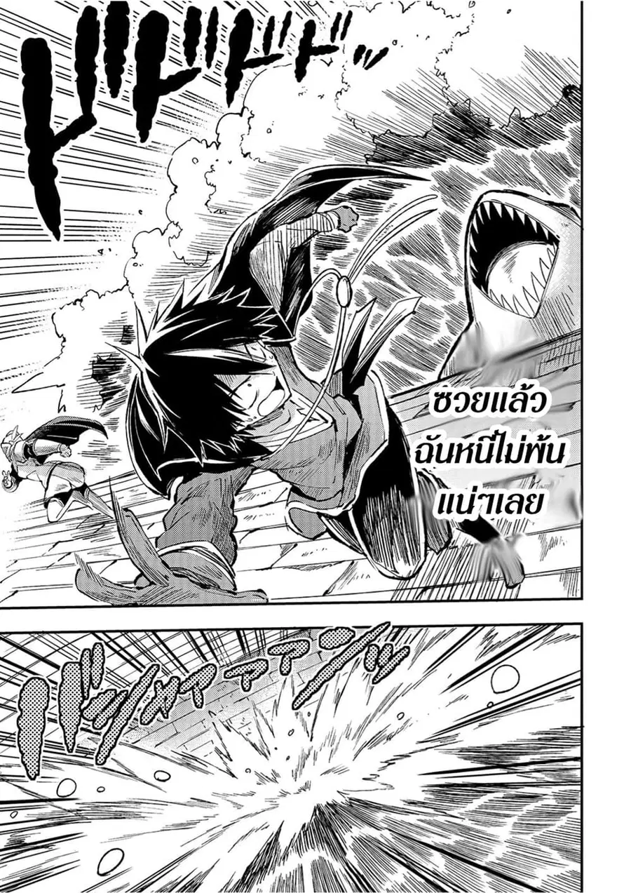 Hitoribocchi no Isekai Kouryaku ตอนที่ 50 หน้า 1