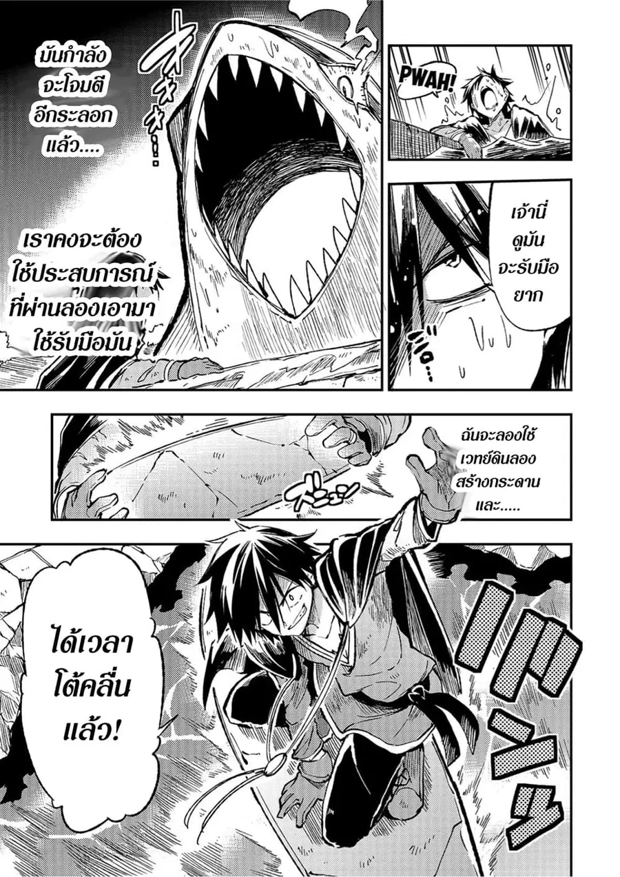 Hitoribocchi no Isekai Kouryaku ตอนที่ 50 หน้า 3