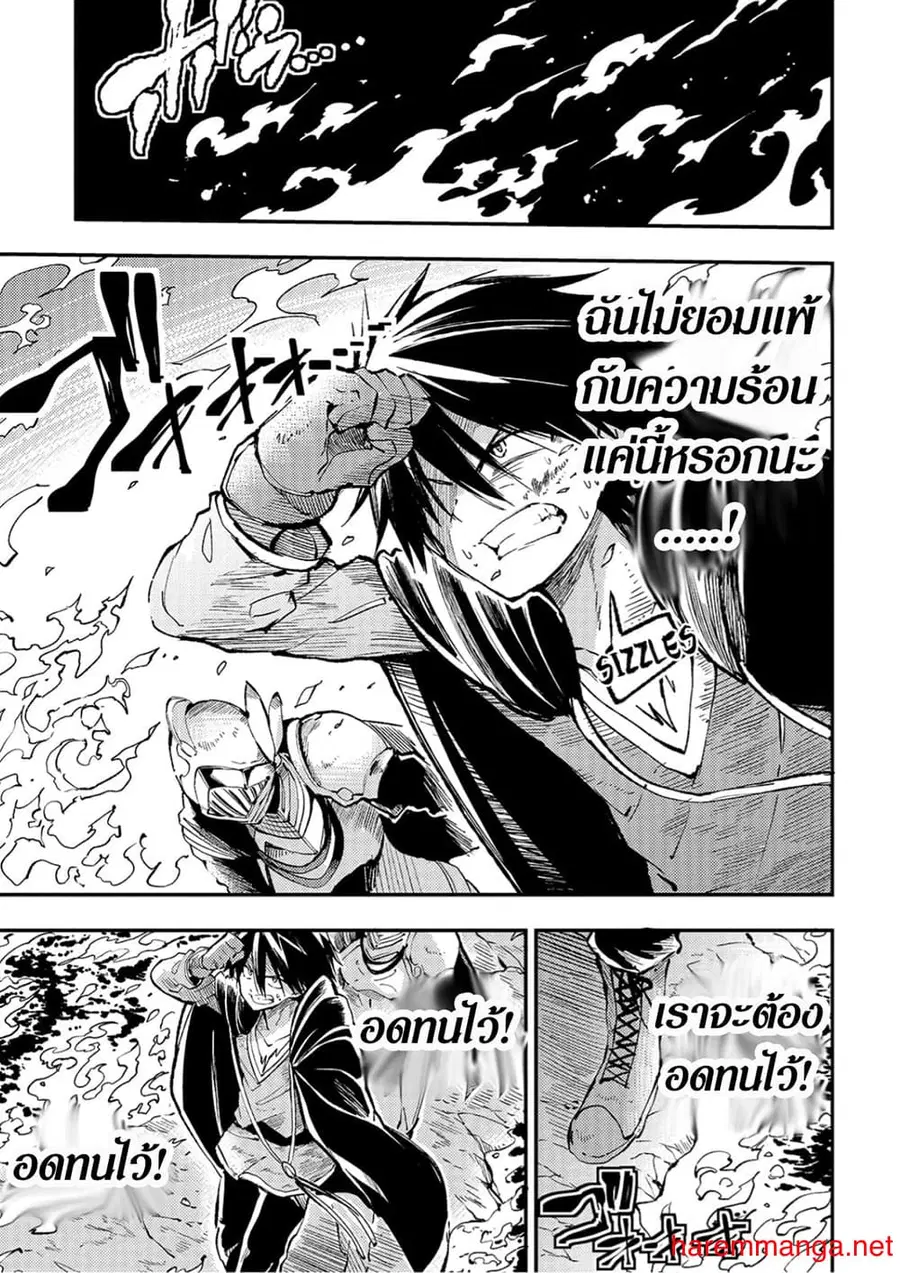 Hitoribocchi no Isekai Kouryaku ตอนที่ 51 หน้า 1