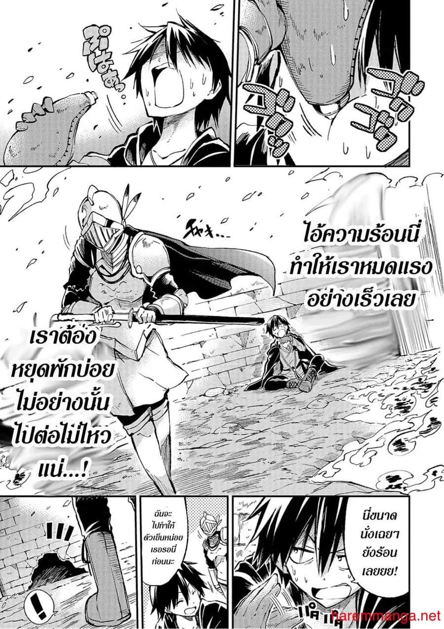 Hitoribocchi no Isekai Kouryaku ตอนที่ 51 หน้า 3