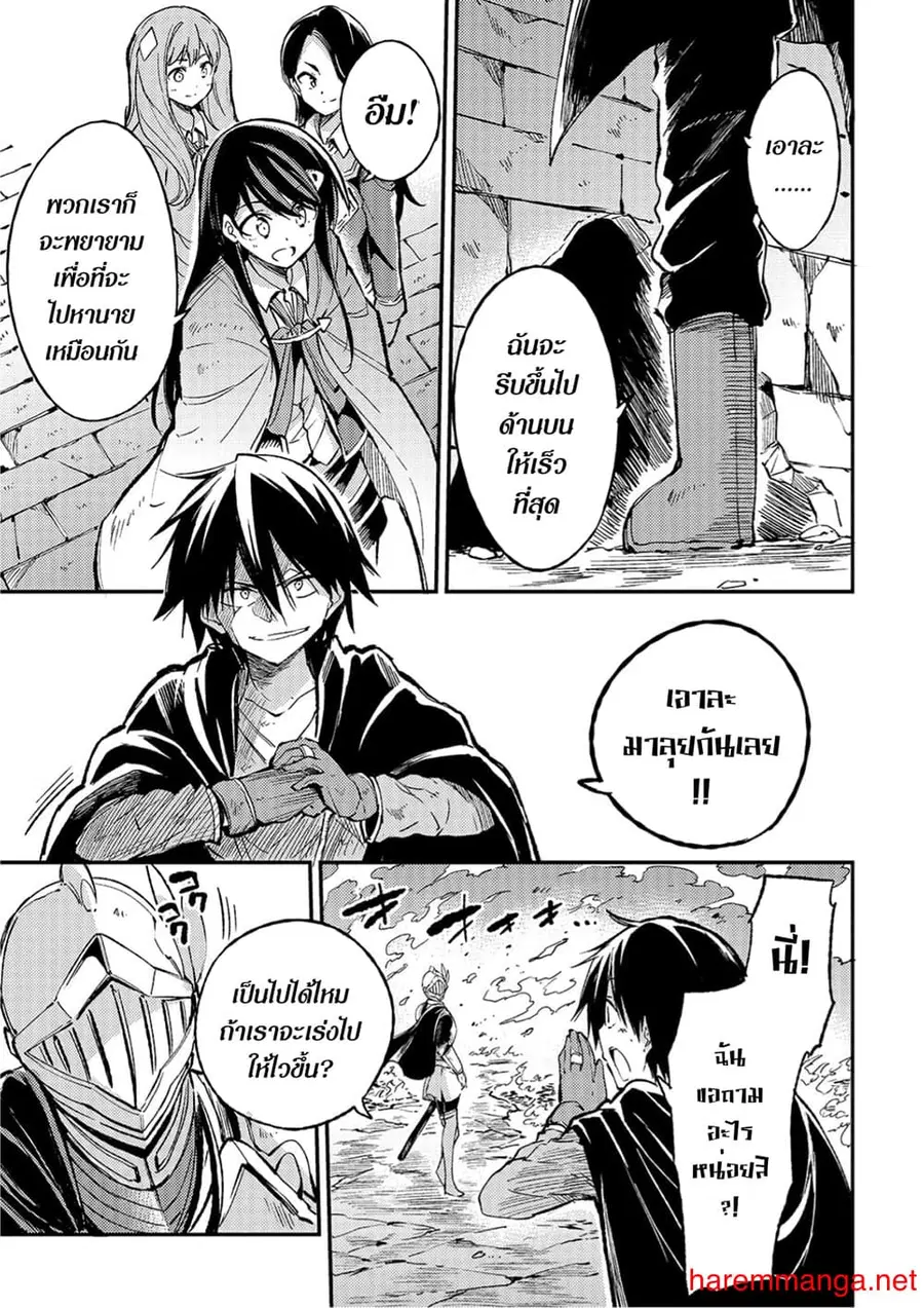 Hitoribocchi no Isekai Kouryaku ตอนที่ 52 หน้า 1