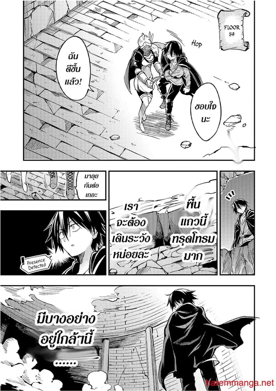 Hitoribocchi no Isekai Kouryaku ตอนที่ 53 หน้า 1