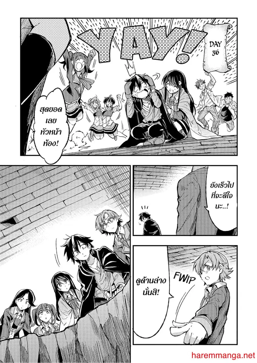 Hitoribocchi no Isekai Kouryaku ตอนที่ 54 หน้า 1