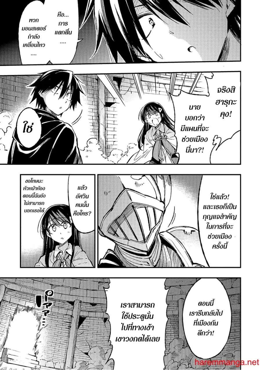 Hitoribocchi no Isekai Kouryaku ตอนที่ 54 หน้า 3