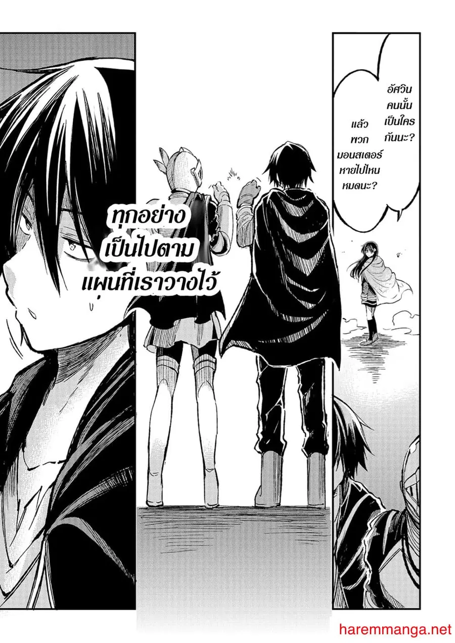 Hitoribocchi no Isekai Kouryaku ตอนที่ 55 หน้า 1
